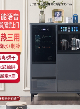 新款智能家用实木茶吧机柜子一体