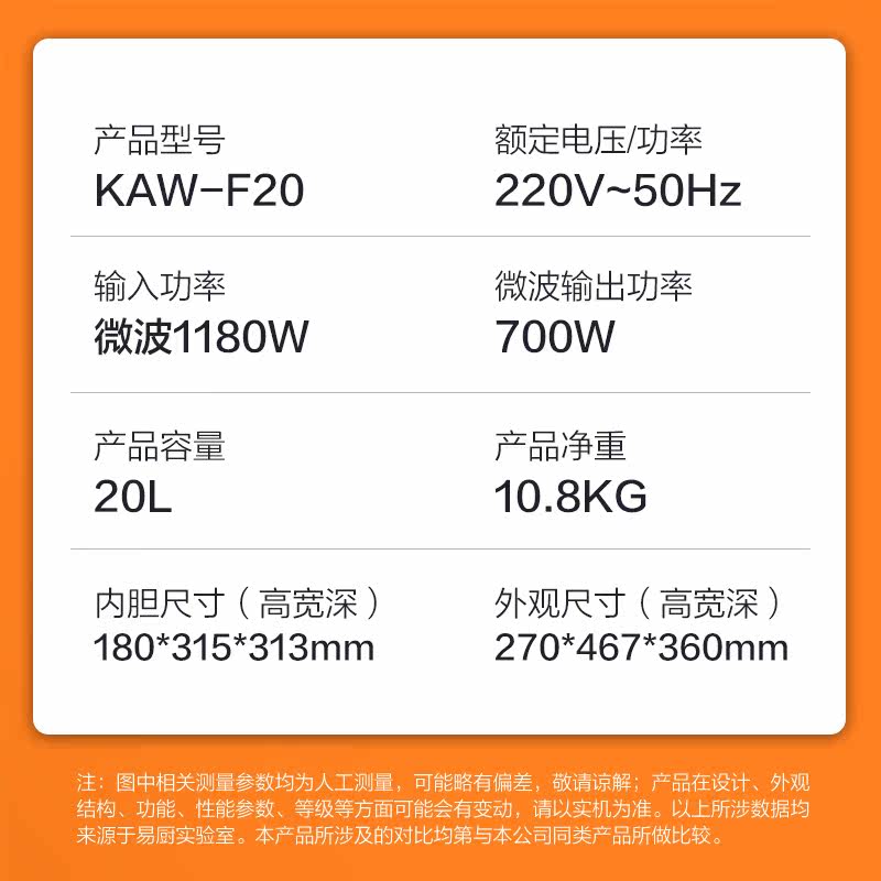 易厨家用小型迷你全自动复古格兰仕 易厨微波炉