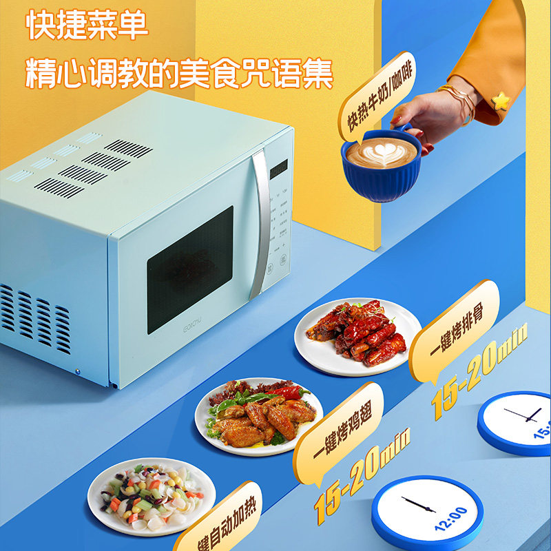 易厨智能家用小型格兰仕微蒸烤箱 易厨微波炉