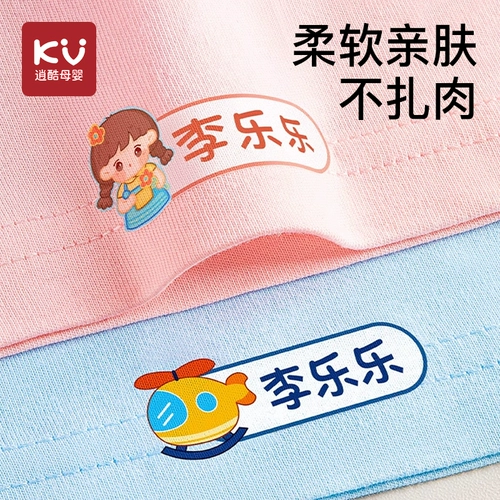 Водонепроницаемая нервущаяся детская именная наклейка для детского сада, печать для школьников, с вышивкой