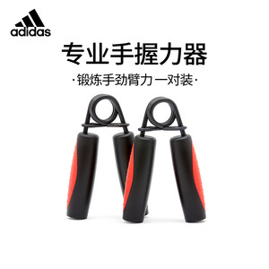 adidas阿迪达斯握力器男康复训练手指腕力锻炼女健身臂力器可调节