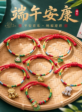 端午节手工编织彩色红绳手链民族风吊坠装饰男女儿童通用粽子手链