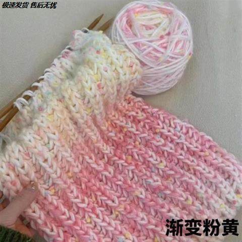 彩色渐变豆豆围巾手工diy毛线钩针编织材料包手混线围脖送女友男,淘宝优惠券,粉丝福利购,淘宝优惠卷