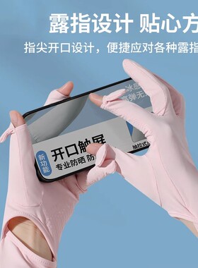 【防紫外线】防晒手套冰袖一体