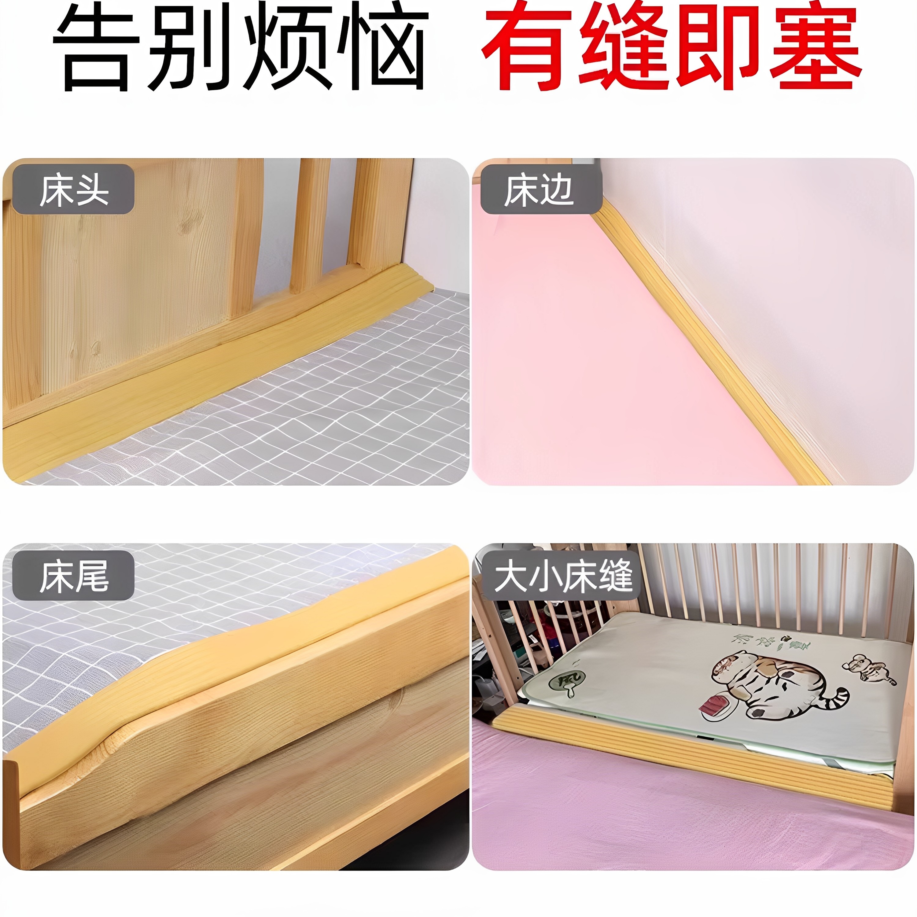 学生宿舍床缝填充神器上铺塞条靠墙床边缝隙填塞物床上防掉落东西,淘宝优惠券,粉丝福利购,淘宝优惠卷