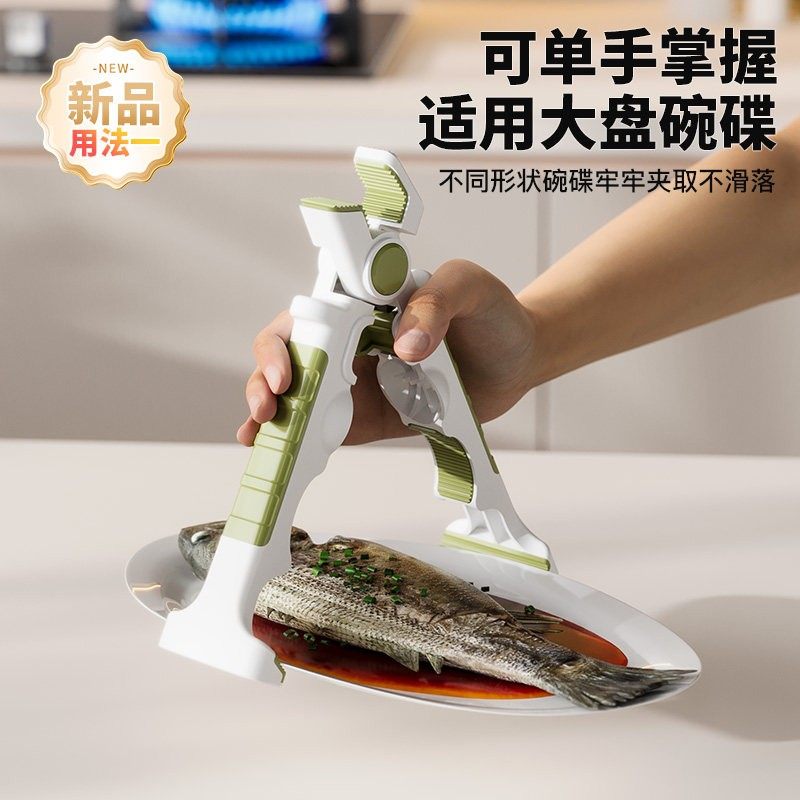 四合一防烫夹隔热提盘夹碗神器三合一厨房专用夹盘子夹蒸菜取碗夹,淘宝优惠券,粉丝福利购,淘宝优惠卷