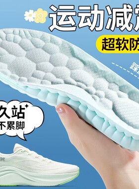 【防痛久站】冰感军训专用鞋垫