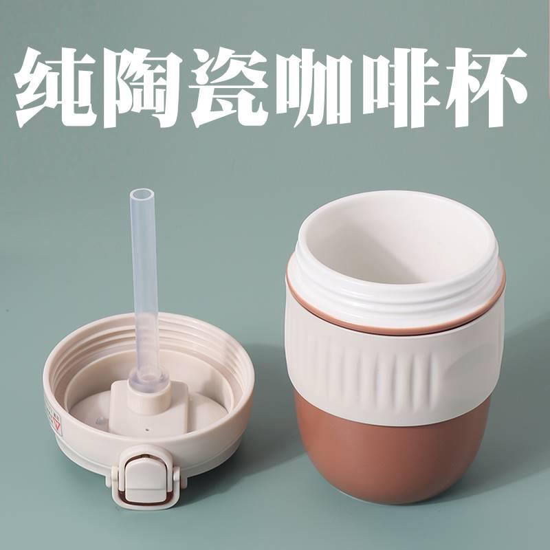 300ml咖啡杯日式陶瓷内胆便携式带盖随行杯吸管杯外带小容量小巧-图2