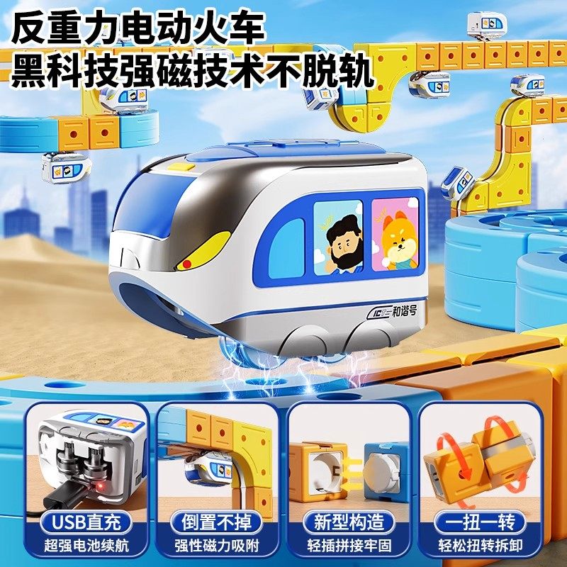 德国百变磁吸轨道车儿童积木强磁电动小车男女孩生日礼物益智玩具,淘宝优惠券,粉丝福利购,淘宝优惠卷