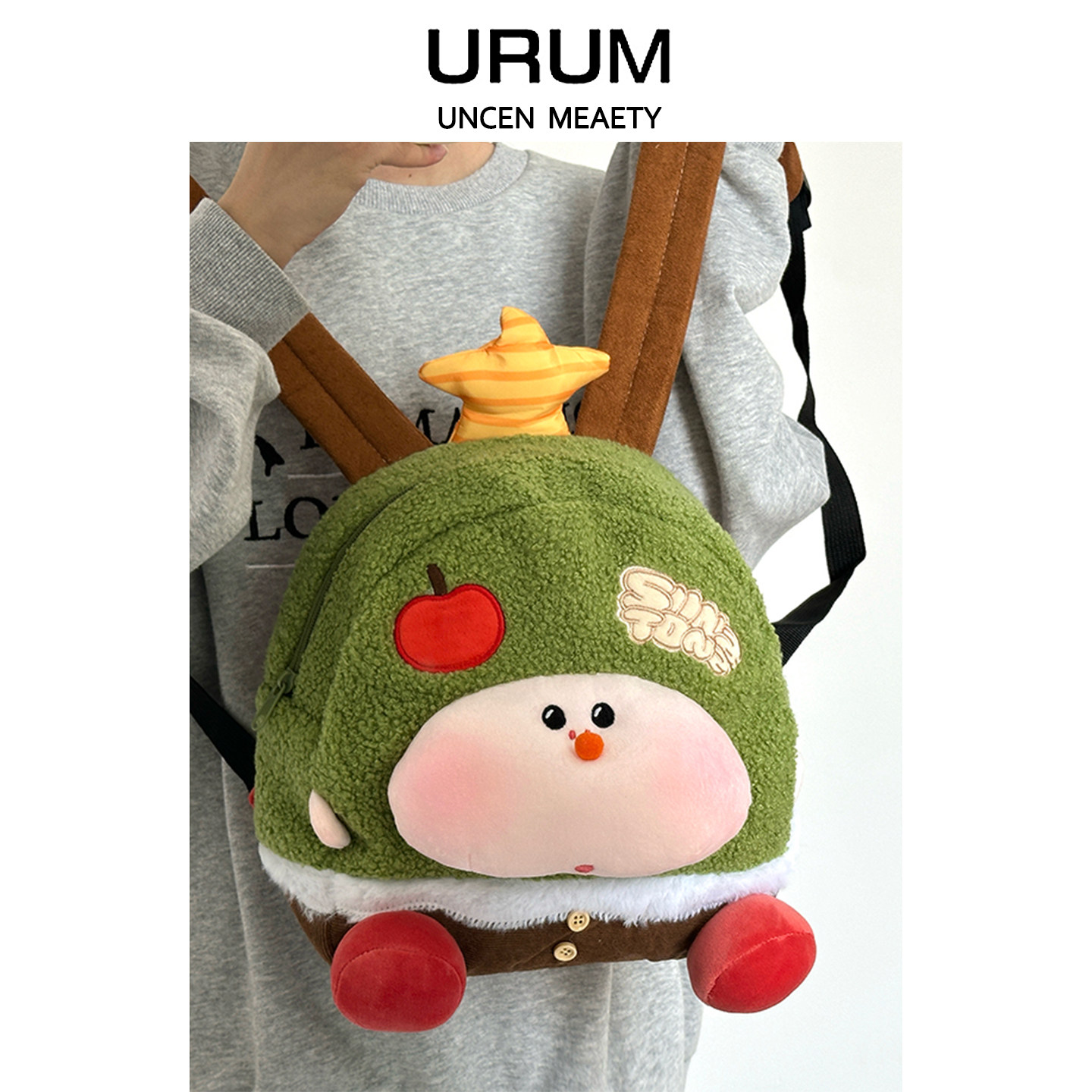 URUM卡通苹果树双肩背包2025新款可爱毛绒玩偶软妹少女书包女包包,淘宝优惠券,粉丝福利购,淘宝优惠卷
