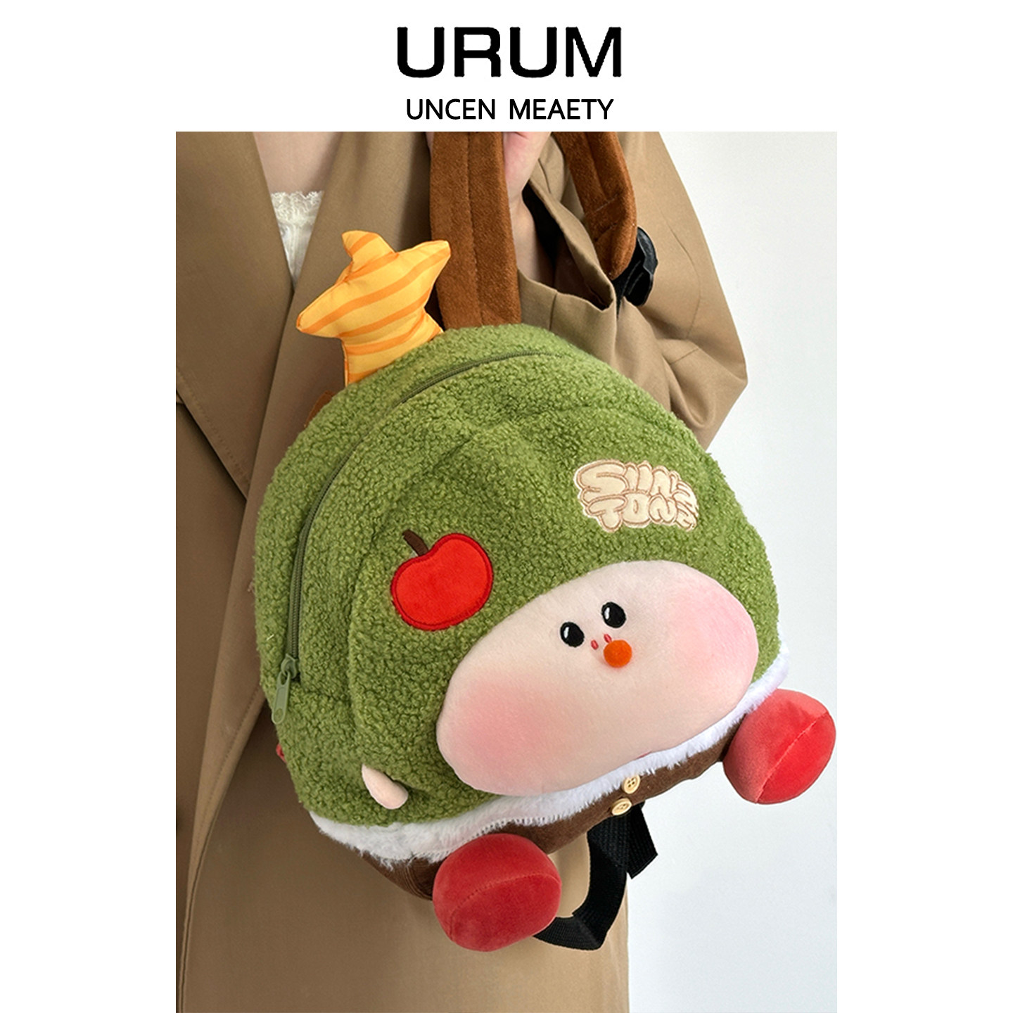 URUM卡通苹果树双肩背包2025新款可爱毛绒玩偶软妹少女书包女包包,淘宝优惠券,粉丝福利购,淘宝优惠卷