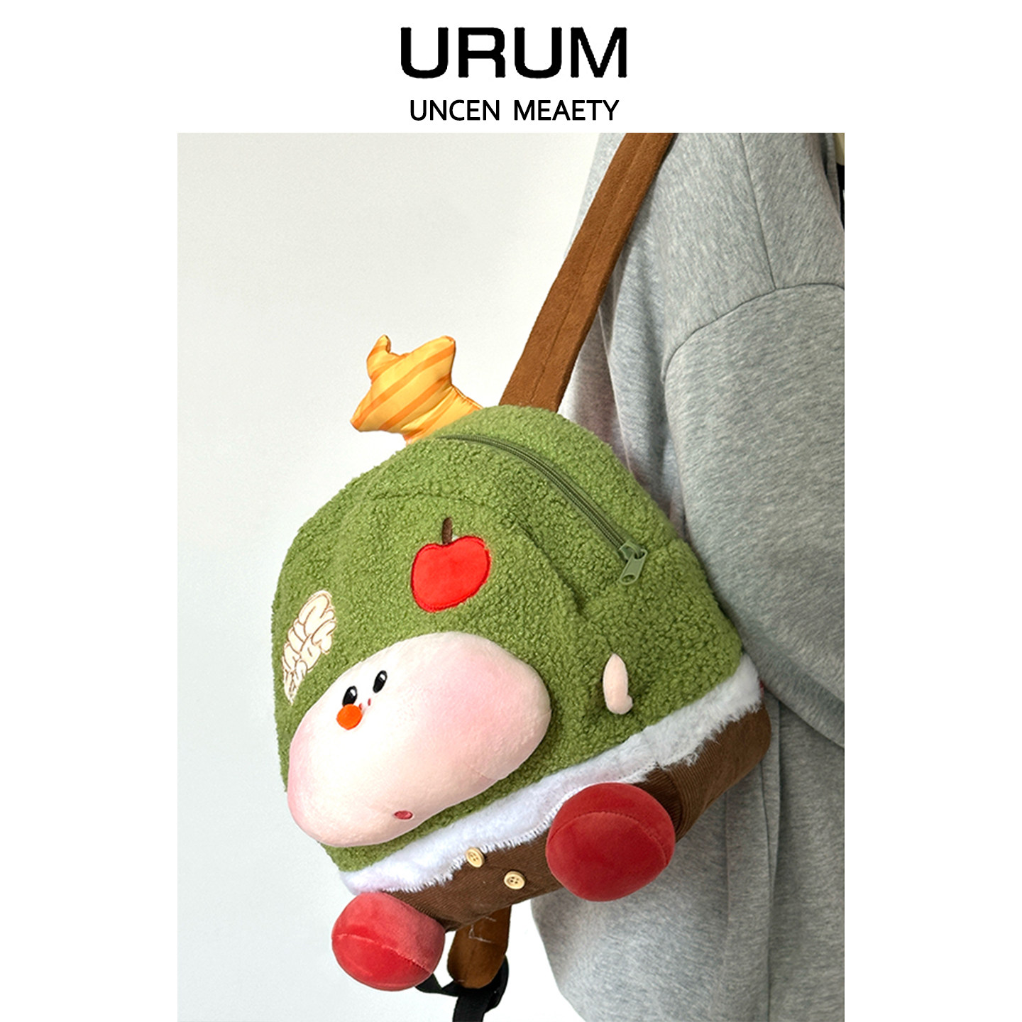 URUM卡通苹果树双肩背包2025新款可爱毛绒玩偶软妹少女书包女包包,淘宝优惠券,粉丝福利购,淘宝优惠卷
