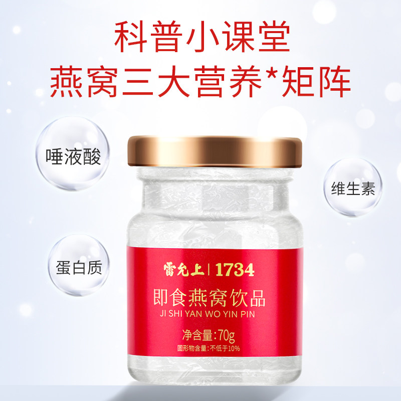 雷允上即食燕窝70克*15瓶礼盒装孕妇养身体送闺蜜送亲朋礼品,淘宝优惠券,粉丝福利购,淘宝优惠卷