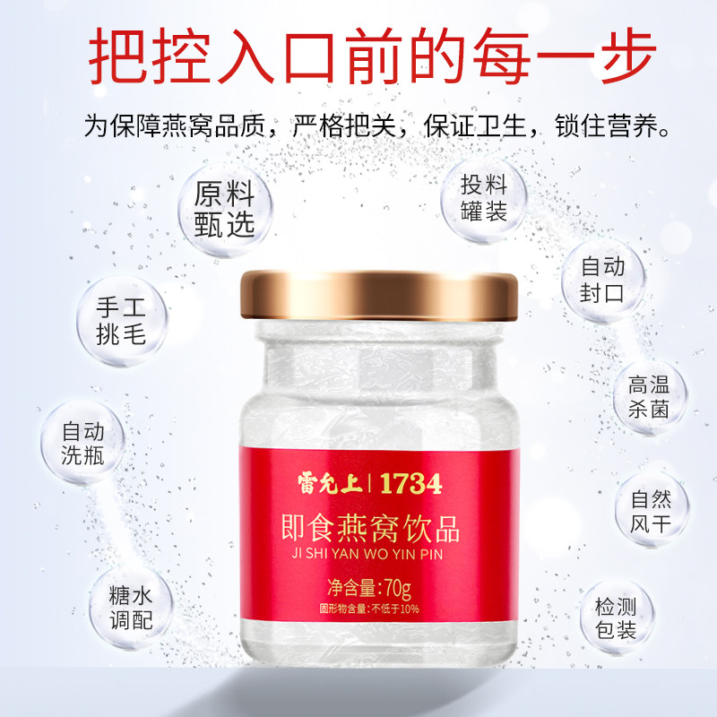 雷允上即食燕窝70克*15瓶礼盒装孕妇养身体送闺蜜送亲朋礼品,淘宝优惠券,粉丝福利购,淘宝优惠卷
