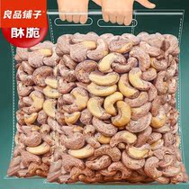 Good Pint Paving with leather big cashew nuts 500g Vietnamese Purple Coat Salt Ovens Nuts Snacks Bulk Original Taste Dried Fruit Whole Boxes