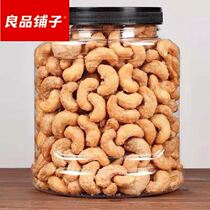 Good Pint Paving new goods Vietnam charcoal burning cashew nuts Lions 500g nuts Nuts Fried Dried Fruit Snacks Big Gift Bags 20