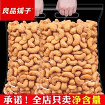 Good Pint Paving New Goods Charcoal Burnt Cashew Nuts Canned 500g Nuts Vietnamese Cashew Bagged 150g Bulk Nuts Dry