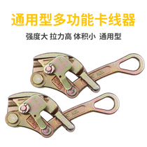 Japan-style Card Wire Instrumental Clamp F Wire Instrumental Power Universal Grounding Wire Insulation Lead Steel Wire Rope Wire Rope Tightener Carline