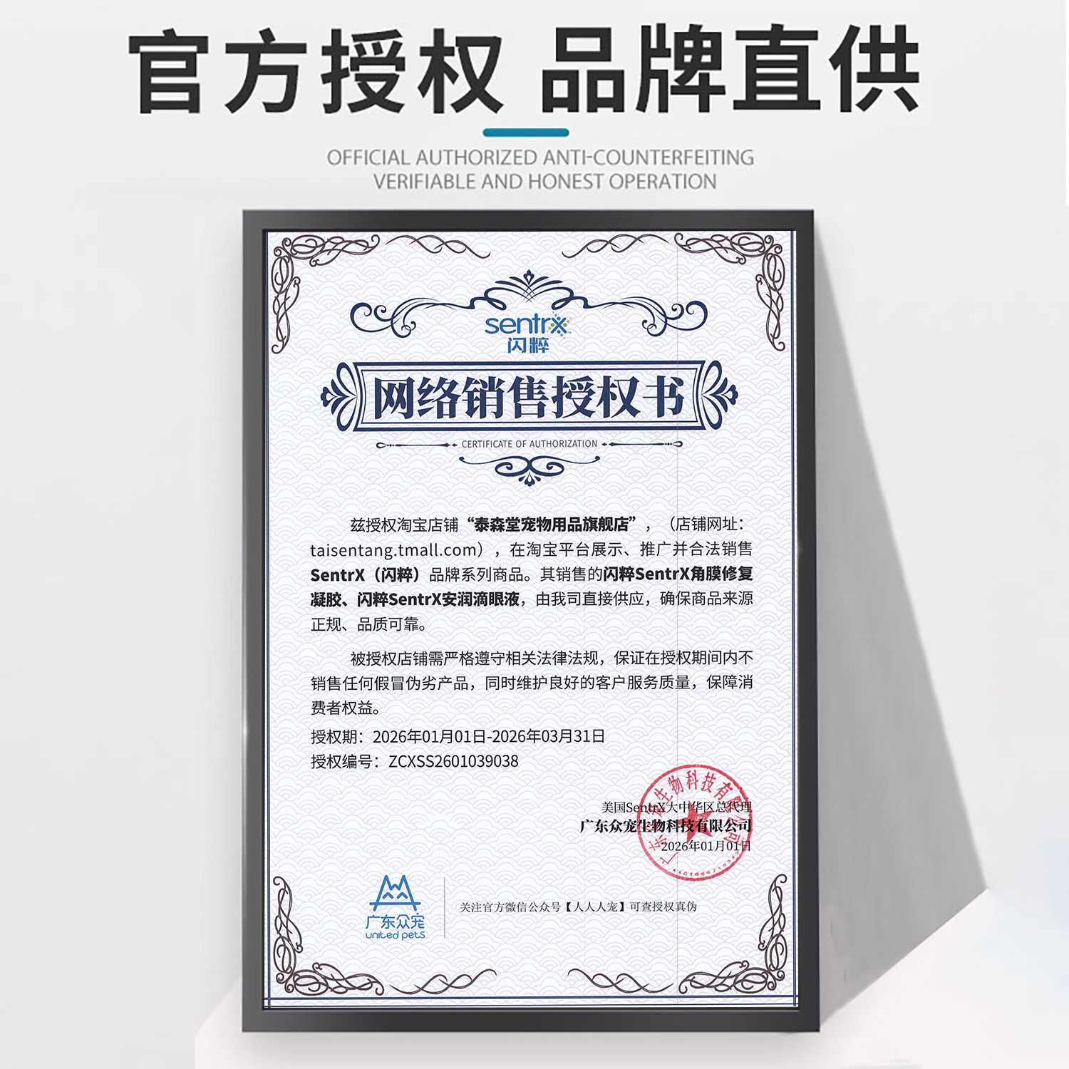 美国闪粹SentrX凝胶角膜腐骨修复宠物狗猫角膜焱溃杨滴眼液眼保湿,淘宝优惠券,粉丝福利购,淘宝优惠卷