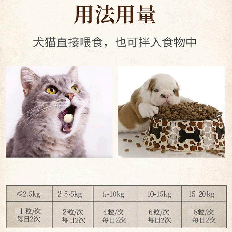 益宠堂保肝丸益甘丹宠物猫咪狗狗护肝丸营养保健护理,淘宝优惠券,粉丝福利购,淘宝优惠卷