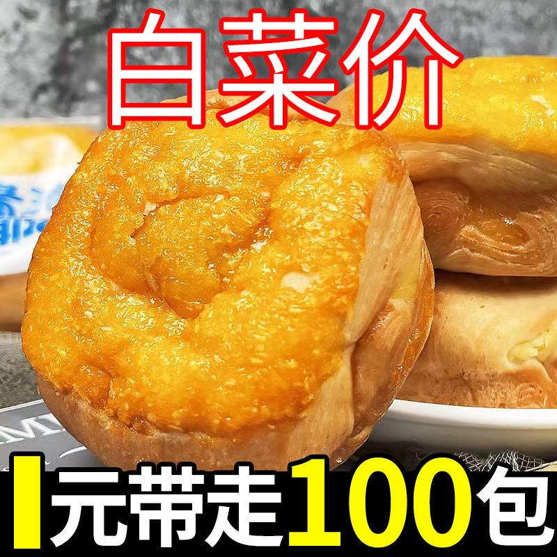 【买1箱送1箱】椰蓉牛奶面包椰丝早餐蛋糕点心休闲小零食小吃 - 图1