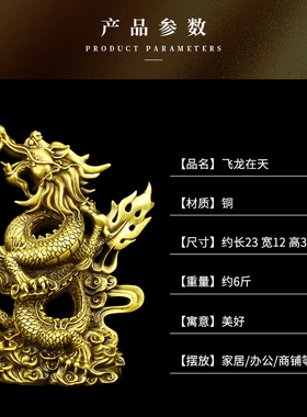 醉芒飞龙在天铜龙黄铜盘龙摆件