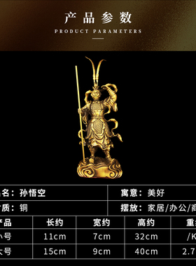醉芒黄铜齐天大圣孙悟空摆件客厅