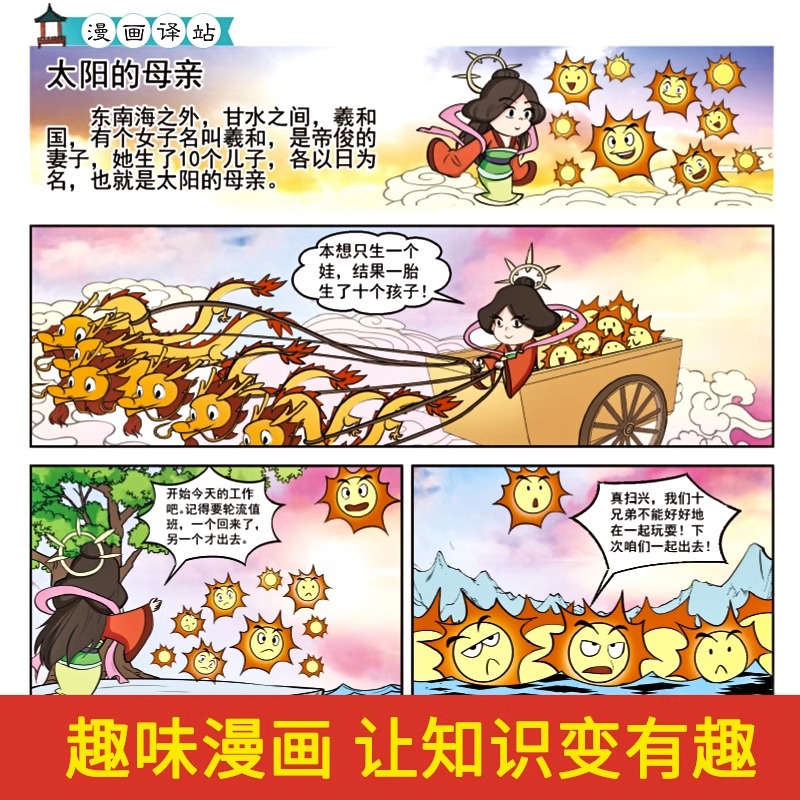 少年读漫画版鬼谷子全套6册儿童版教会孩子为人处事口才情商小学历史类书籍三年级四五六孩子都能读的课外书漫画书完整版正版注音 - 图3