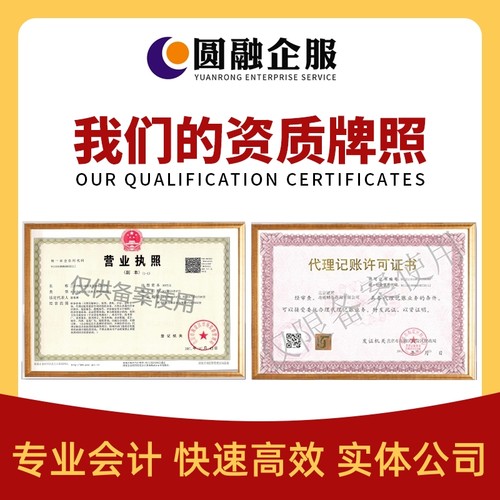 电商财税电商报税涉税全国零申报公司个体户0申报服务代理记账 - 图3