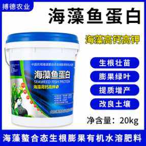 海藻鱼蛋白水溶肥叶面肥果树蔬菜冲施肥桶装高钙高钾有机水溶肥料,淘宝优惠券,粉丝福利购,淘宝优惠卷