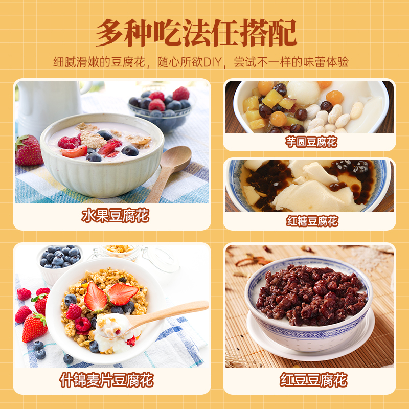 梧州冰泉豆腐花无蔗糖添加豆腐脑豆花速食水豆腐懒人早餐食品代餐