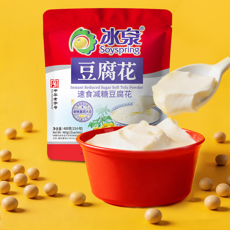 梧州老牌冰泉速食减糖豆腐花480g豆腐脑豆花营养早餐即食易冲泡