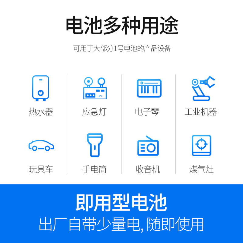 1号充电电池燃气灶热水器通用一号可usb充电大号可替1.5V锂电 - 图1