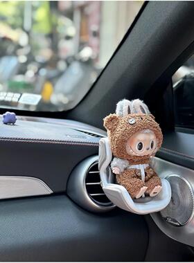 labubu拉布坐坐派对适配座椅模型香薰摆件玩具潮玩周边配件