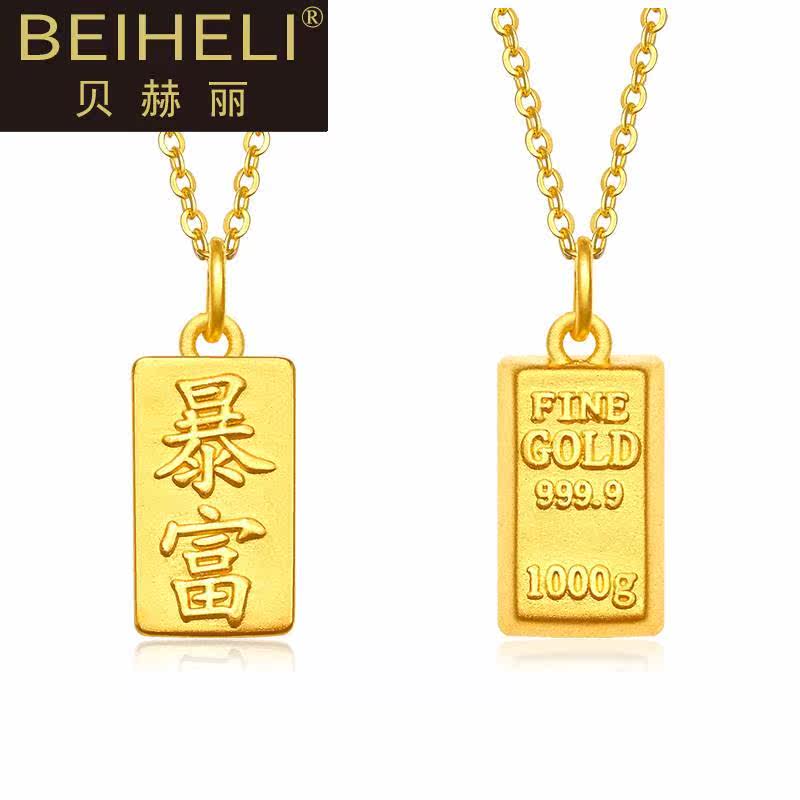 999足金暴富小金条女黄金项链 贝赫丽项链