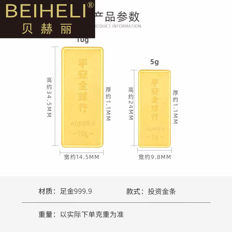 20g投资金条妈祖au9999储蓄足金 贝赫丽项链