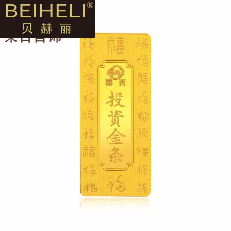贝赫丽5g福字投资金条条金砖足金 贝赫丽项链