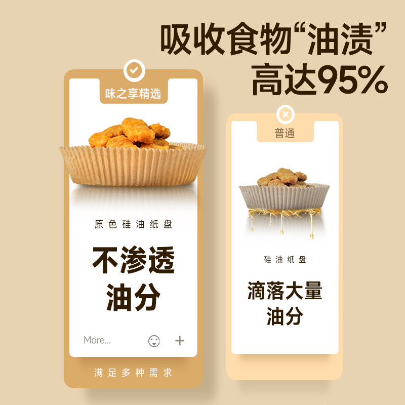 空气炸锅纸盘家用耐高温食物烤箱 美菱瑞泰伦空气炸锅