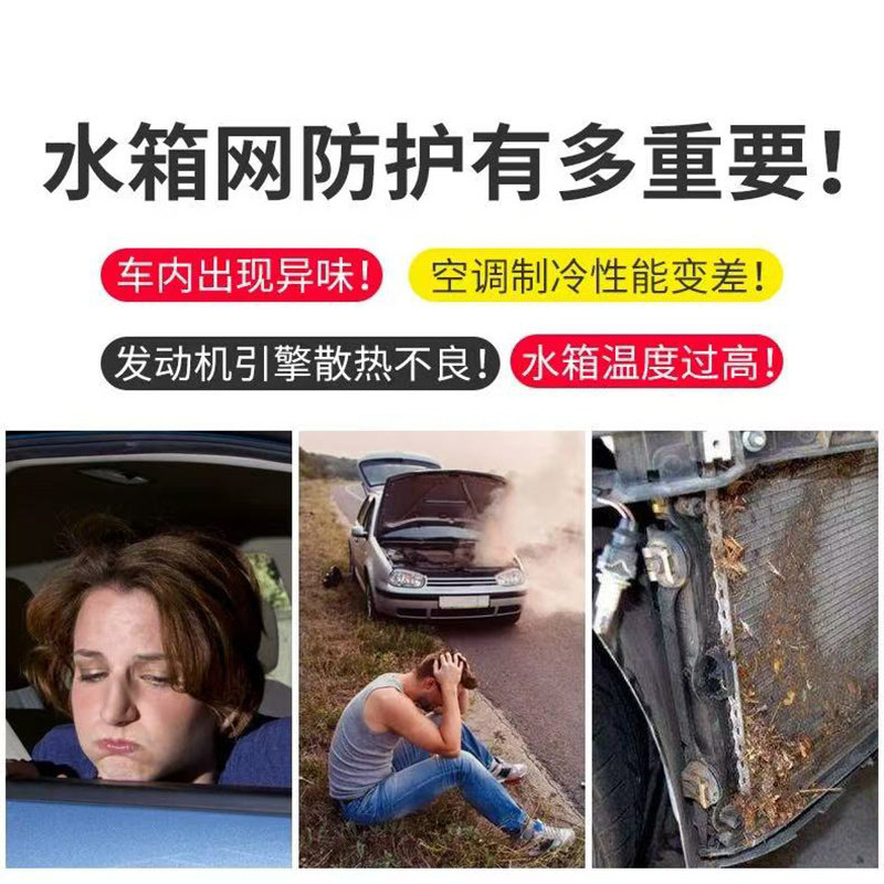 17款大众朗逸水箱防虫网中网内置隐藏式防护防尘网罩防棉絮蚊虫,淘宝优惠券,粉丝福利购,淘宝优惠卷