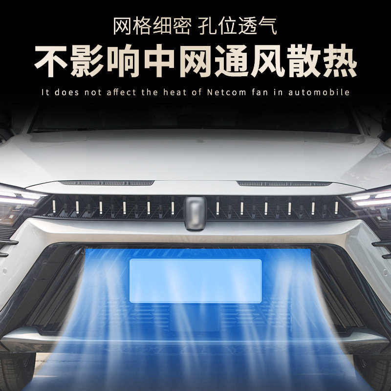 适用于22 23款奔腾B70S水箱防虫网中网改装专用防蚊虫柳絮保护网,淘宝优惠券,粉丝福利购,淘宝优惠卷