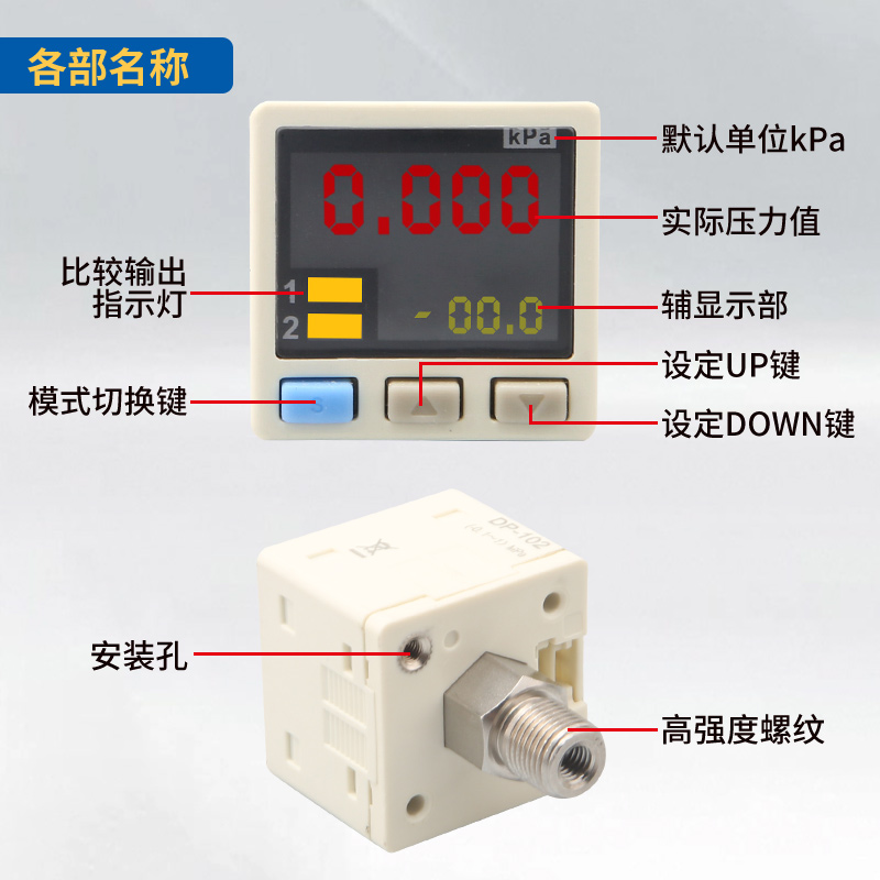 数显压力开关传感器高精度真空正负高气压表DP-101/102A模拟量485-图1