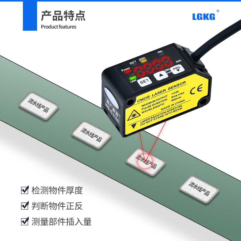 激光位移传感器HG-C1100/C1400激光测距传感器模拟量测厚度测高低 - 图0