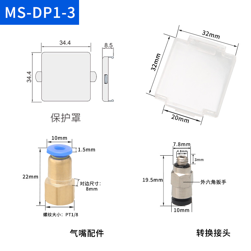 数显压力开关支架气动零件MS-DP1-1面板安装框线材气嘴配件转换头 - 图1