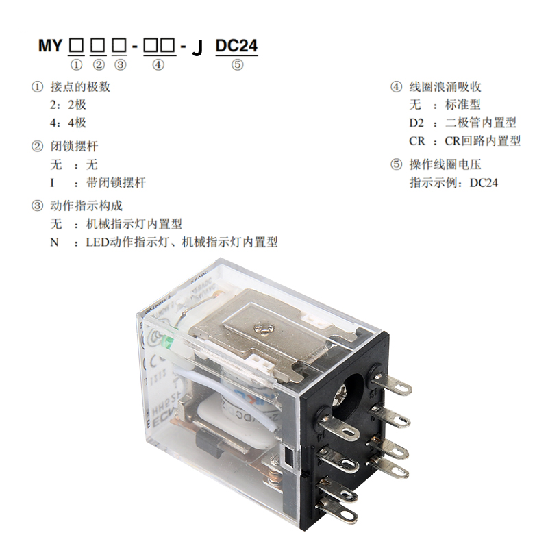 中间继电器220V交流直流12V小型电磁继电器24V/小8脚底座PYF08A-E - 图0