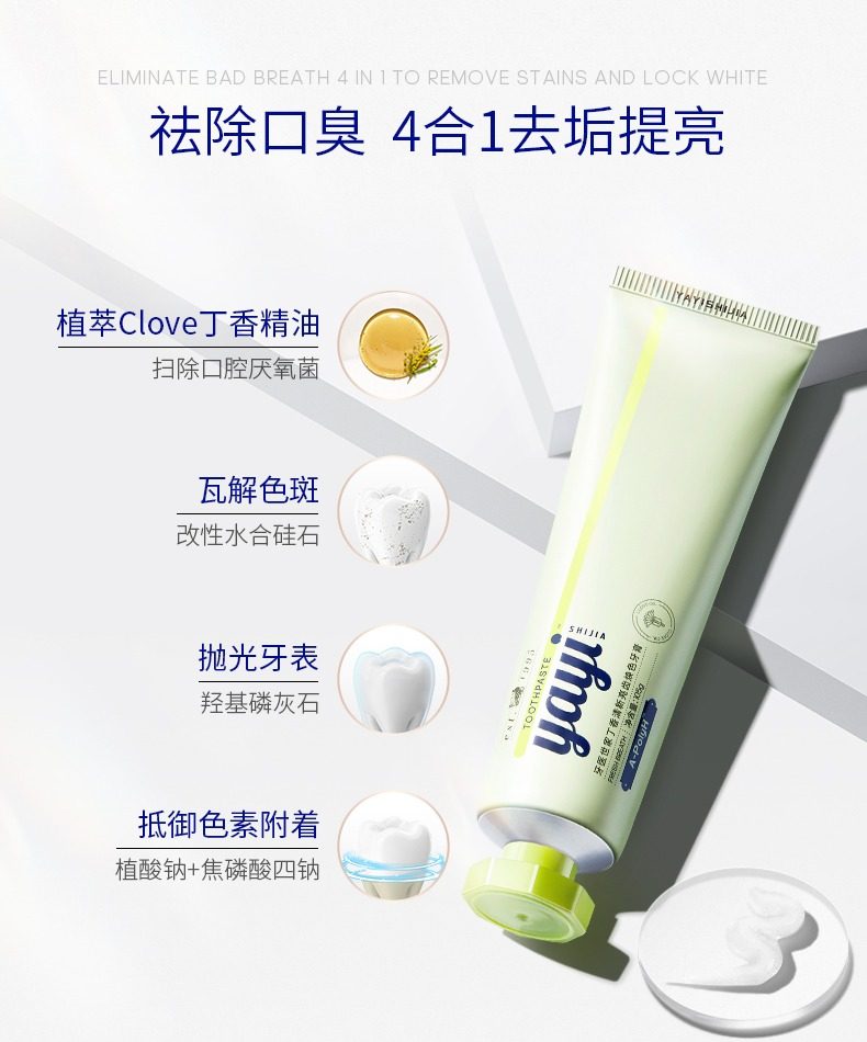 牙医世家口腔清洁牙龈护理温和牙膏 牙医世家牙膏