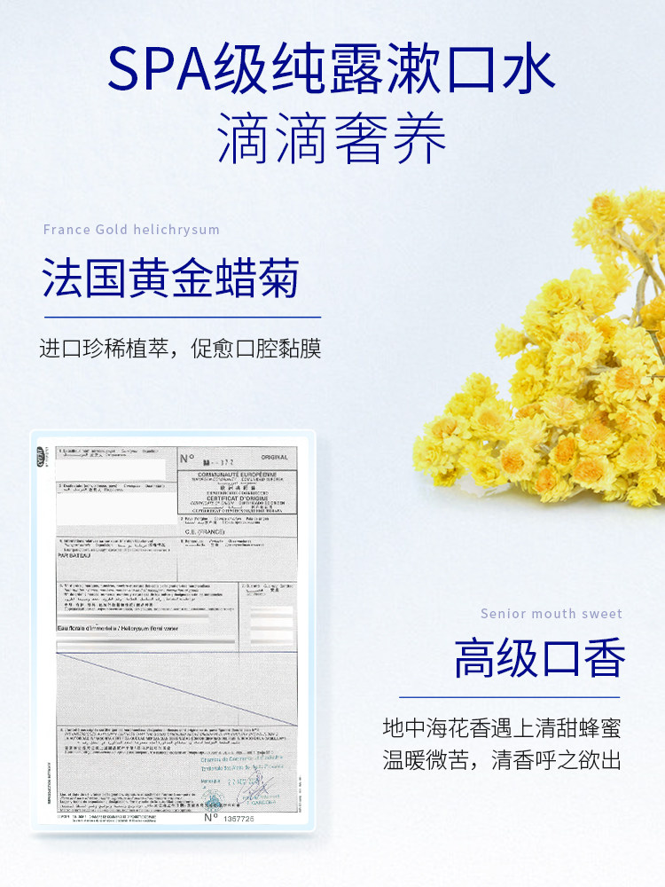 牙医世家牙龈口腔清洁男女漱口水 牙医世家漱口水