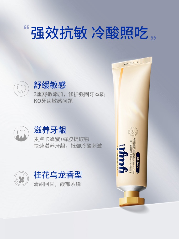 牙医世家口腔清洁牙龈护理温和牙膏 牙医世家牙膏