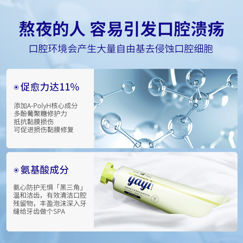 博主力荐牙医世家清新口气抗敏牙膏 牙医世家牙膏