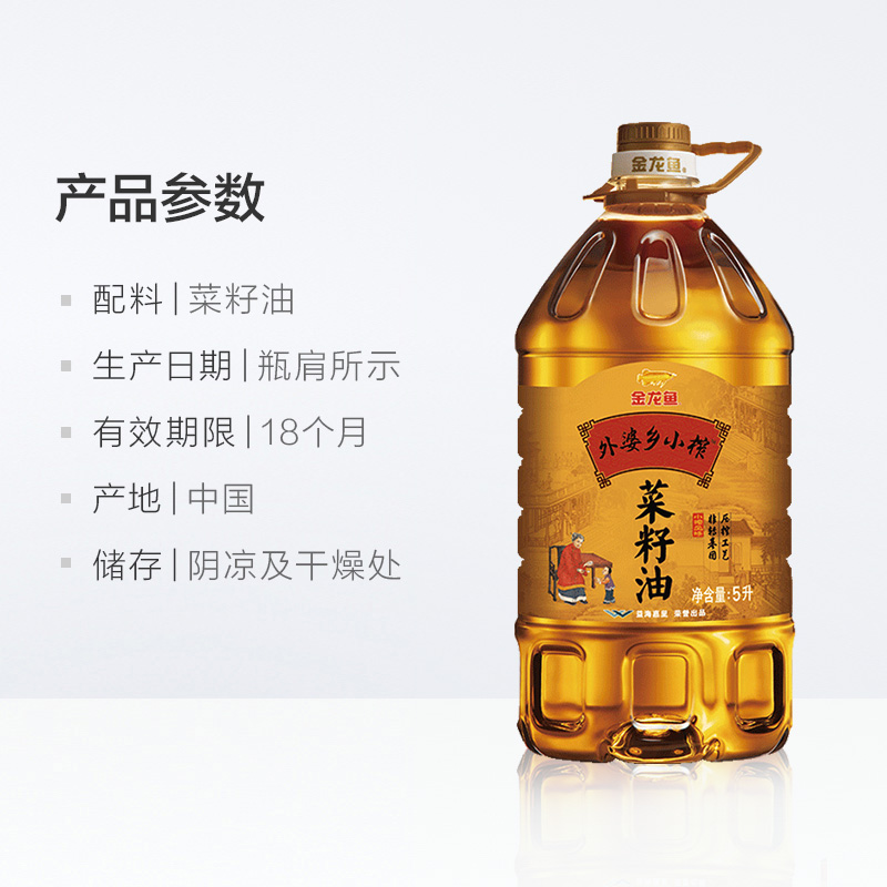 金龙鱼外婆乡小榨菜籽油5L/桶食用油小榨风味非转基因压榨工艺 - 图3