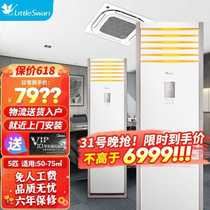 Hua Ling Cabinet Machine 5 Air Conditioning 3 Square Cabinet Machines Central Air Conditioning Commercial Large 5p New Energy Efficiency Frequency Conversion 380v